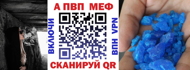 Купить закладки  Славск  Alfa_PVP СК КРИС 