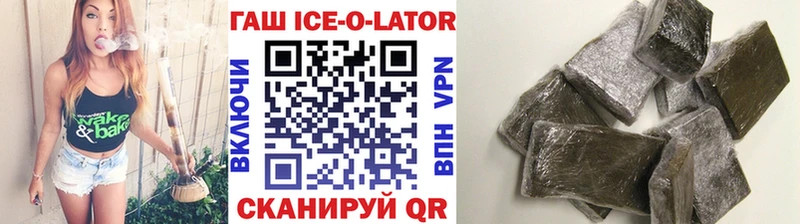 ГАШ Ice-O-Lator  Купить  Славск 