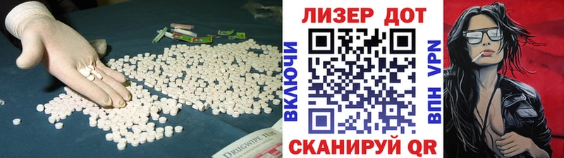 Лсд 25 экстази кислота  Купить где  Славск 