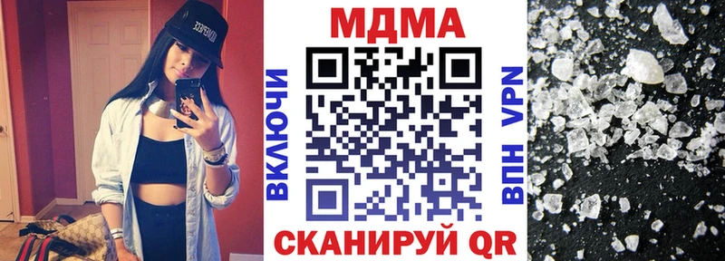 Купить закладки  Славск  МДМА молли 