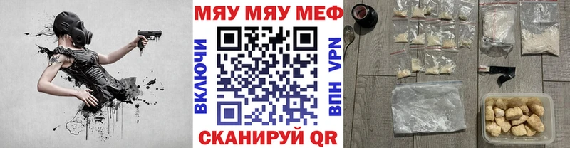 Меф мяу мяу кристаллы Славск