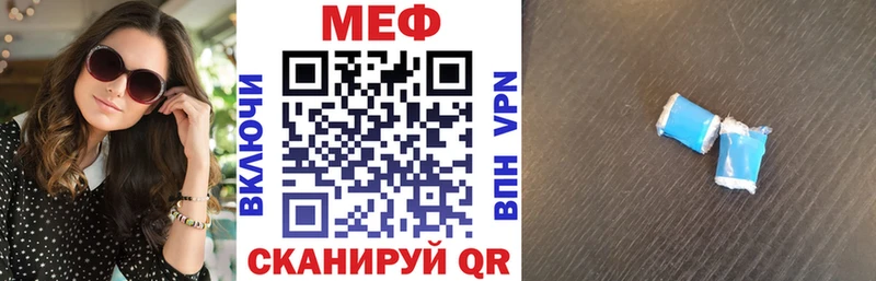 Мефедрон VHQ  Купить где  Славск 