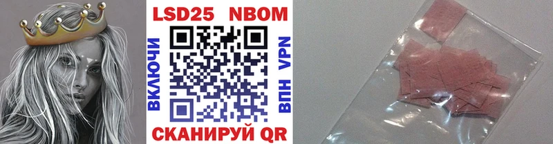 Наркотические марки 1500мкг  Купить  Славск 