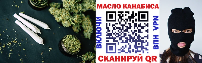 Дистиллят ТГК гашишное масло Славск